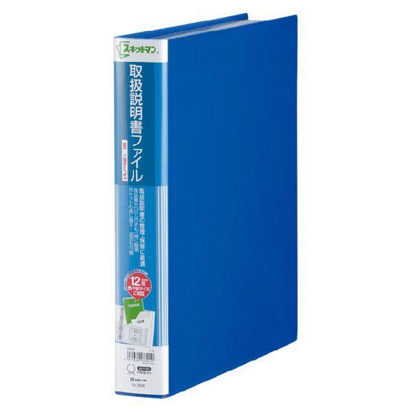キングジム＜KING JIM＞ スキットマン 取扱説明書ファイル差し替え式 青 2636アオ | KING JIM