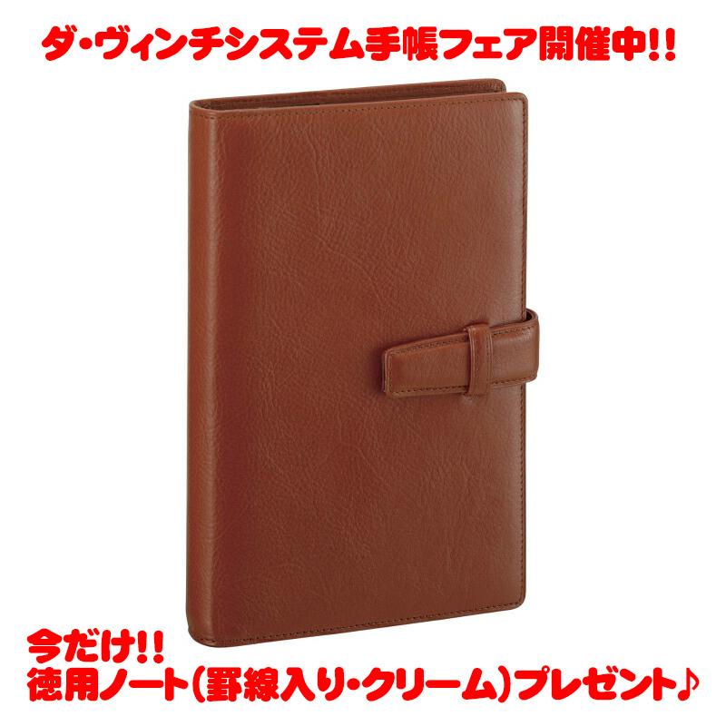Davinci レザーリング式ファイル ブラウン Davinci レザーリングファイル ブラウン