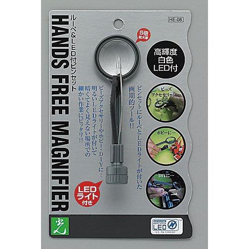 ルーペ＆LED付ピンセット HE-08　LEDライト付きルーペ　ピンセット付き　株式会社光 hikari | 
