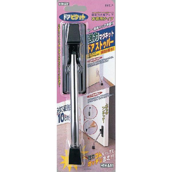マグネット式ドアストッパー 黒 ドアピタット 徳用タイプ DMDP101-1 株式会社光 hikari | 