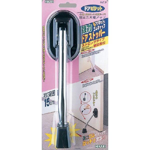 マグネット式ドアストッパー黒 ストロング DMDP151-1 株式会社光 hikari | 