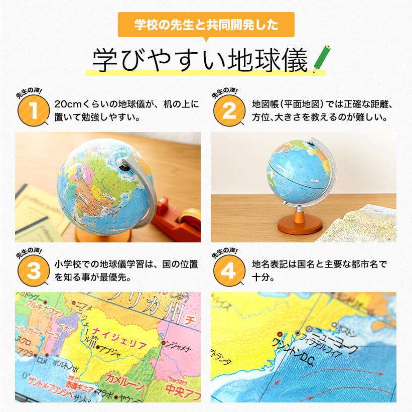 レイメイ藤井 Raymay 先生オススメ 小学校の地球儀 行政タイプ 地球儀 OYV11 球径20cm スケール付 Globe |  | 01