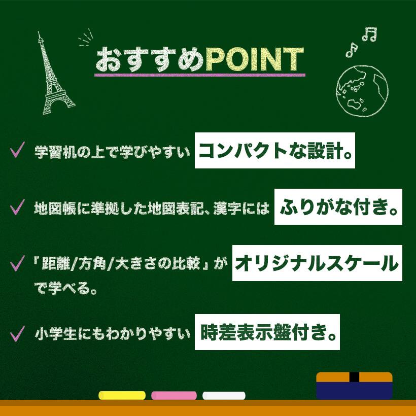 レイメイ藤井 Raymay 先生オススメ 小学校の地球儀 行政タイプ 地球儀 OYV11 球径20cm スケール付 Globe |  | 03