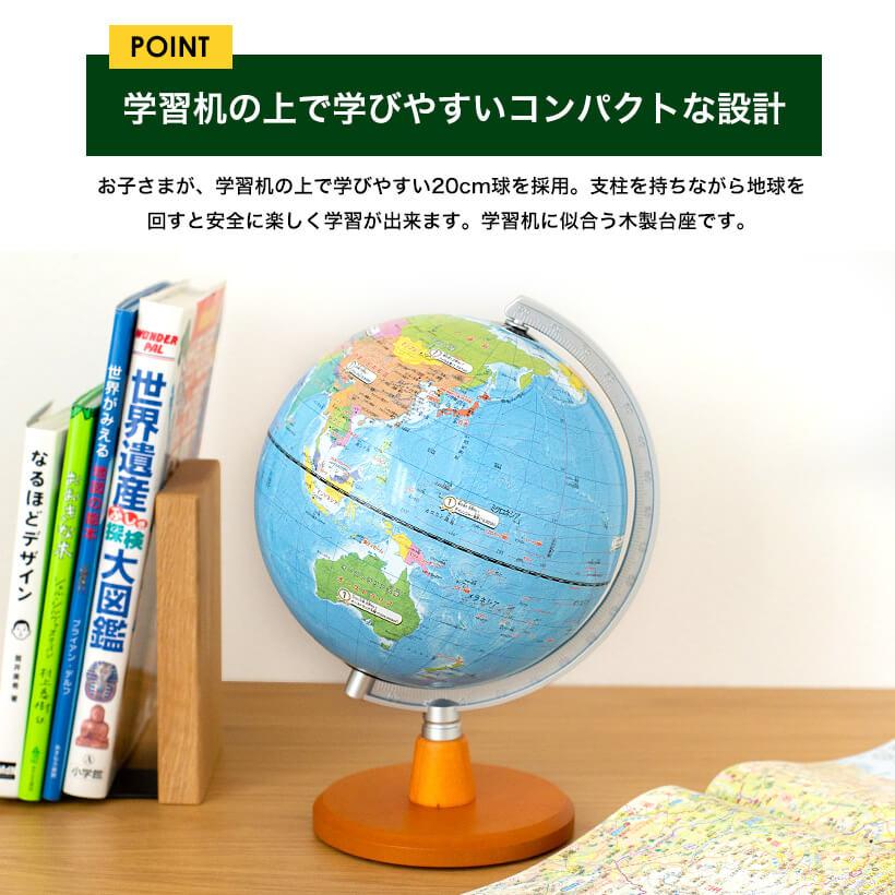 レイメイ藤井 Raymay 先生オススメ 小学校の地球儀 行政タイプ 地球儀 OYV11 球径20cm スケール付 Globe |  | 04