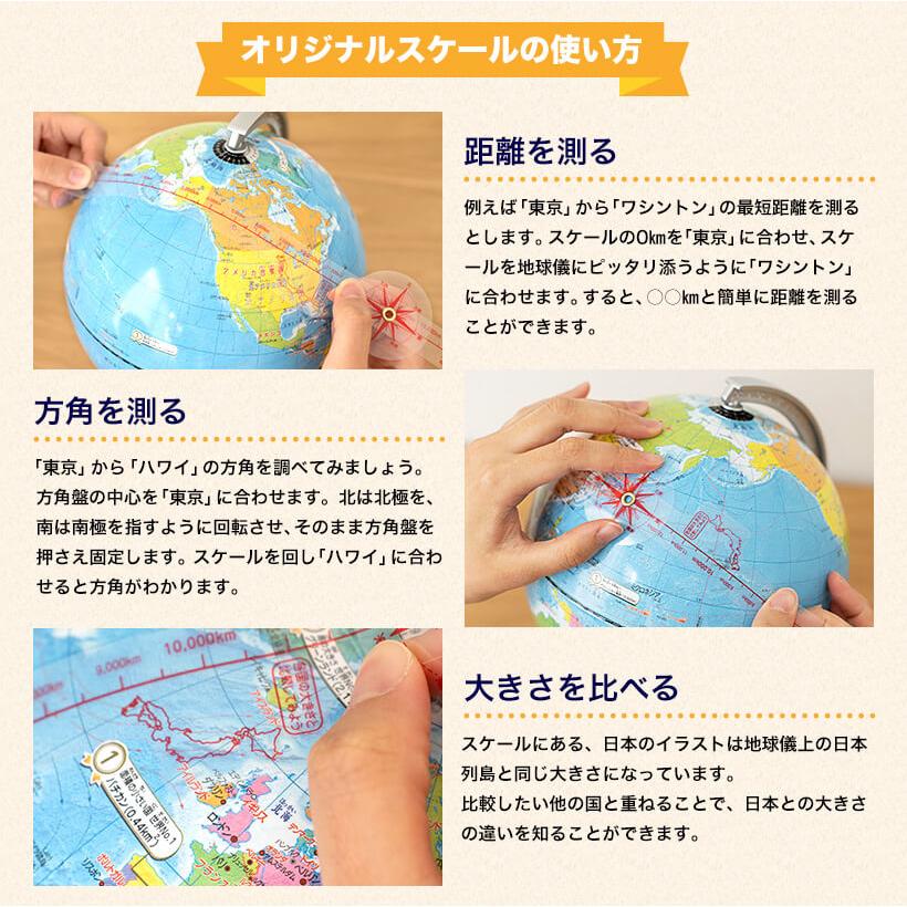 レイメイ藤井 Raymay 先生オススメ 小学校の地球儀 行政タイプ 地球儀 OYV11 球径20cm スケール付 Globe |  | 07