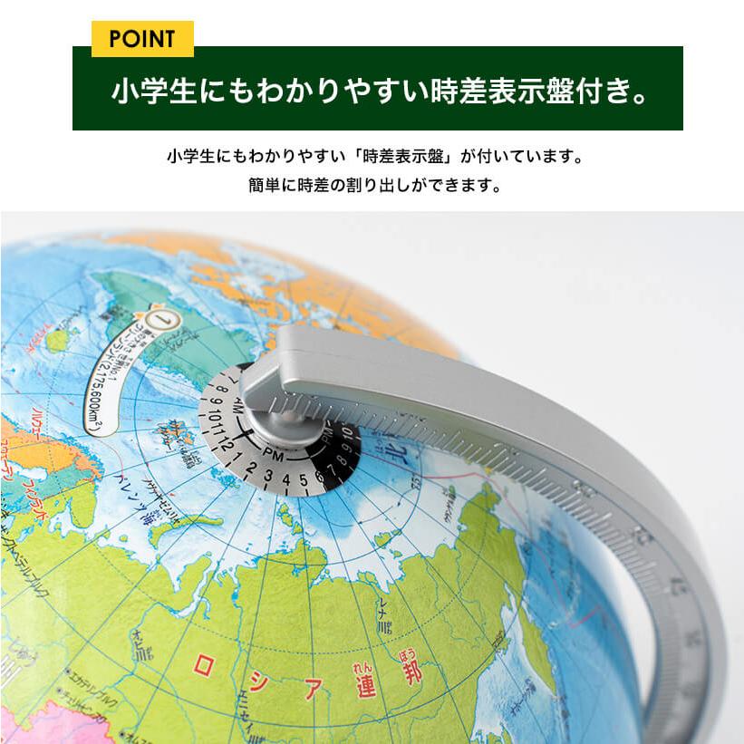 レイメイ藤井 Raymay 先生オススメ 小学校の地球儀 行政タイプ 地球儀 OYV11 球径20cm スケール付 Globe |  | 08