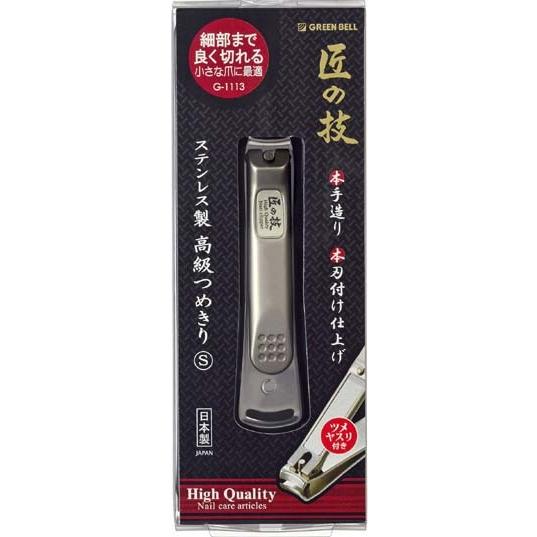 【欠品中:納期未定 入荷次第発送】GREEN BELL＜グリーンベル＞ 匠の技 ステンレス製高級ツメキリS G-1113 【爪切】 | 