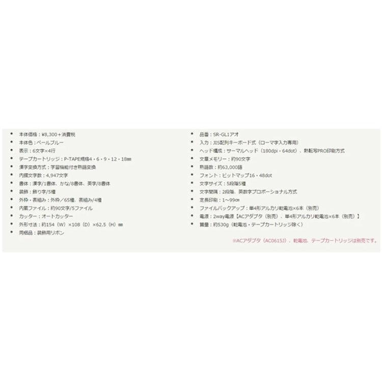 【ラッピング無料】テプラ PRO キングジム KING JIM ラベルライター ガーリーテプラ 青 SR-GL1アオ/SR-GL1青 | TEPRA PRO | 03