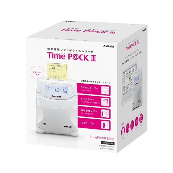 アマノ amano 勤怠管理ソフト付きタイムレコーダー TimeP@CKIII