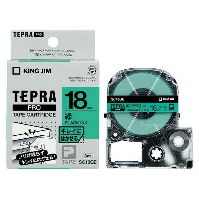 キングジム＜KING JIM＞ テプラＰＲＯテープ　キレイにはがせるラベル 緑／黒文字 18mm SC18GE | TEPRA PRO