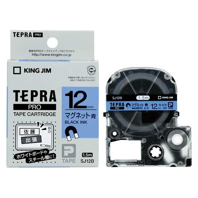 キングジム＜KING JIM＞ テプラＰＲＯテープ　マグネットテープ 青／黒文字 12mm SJ12B | TEPRA PRO
