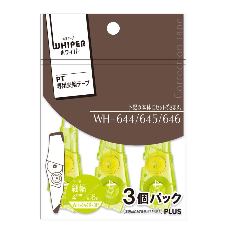 プラス(PLUS) 修正テープ ホワイパーPT 交換テープ 4mm 3個パック　WH-644R-3P グリーン 48-730 | PLUS | 01