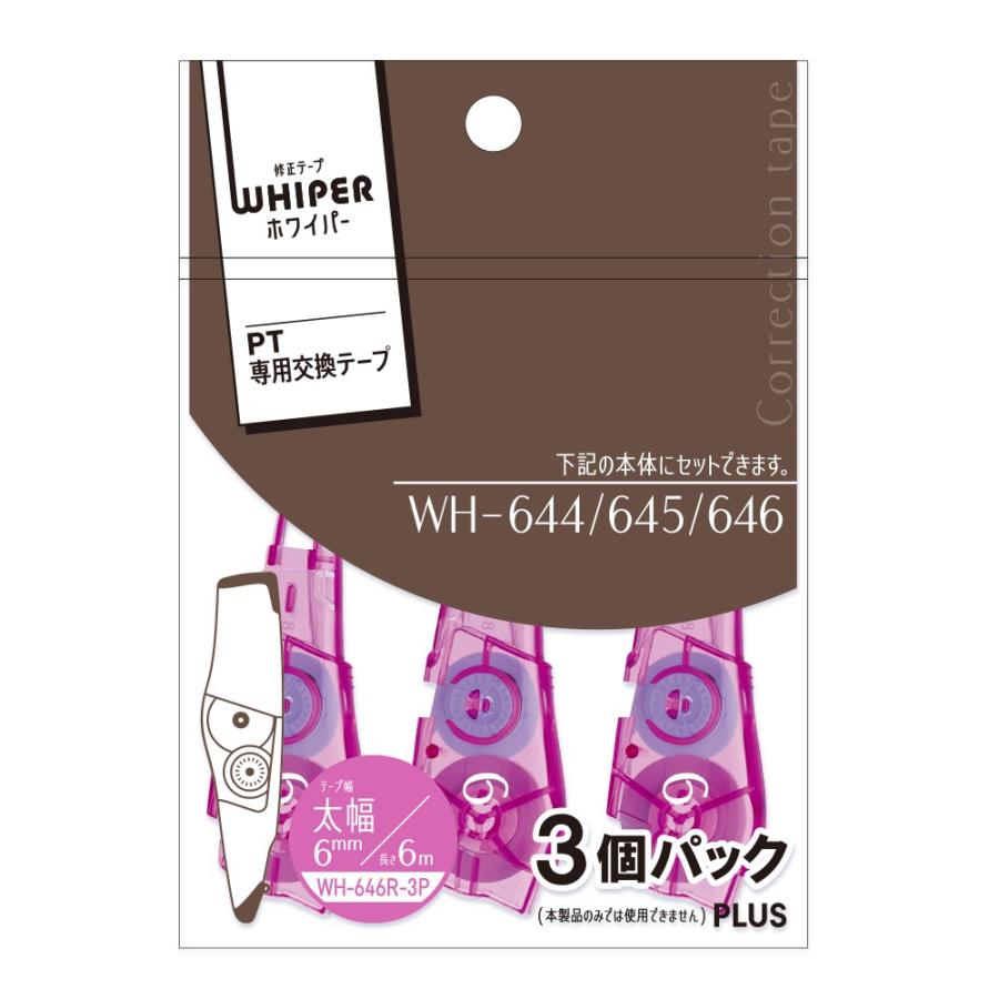 プラス(PLUS) 修正テープ ホワイパーPT 交換テープ 6mm 3個パック　WH-646R-3P ピンク 48-732 | PLUS | 01