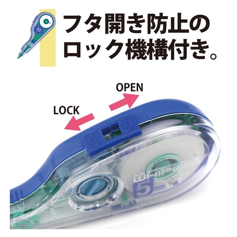 プラス(PLUS) 修正テープ ホワイパーV 交換テープ 5mm幅 グリーン WH-105TR  42-208 | PLUS | 04