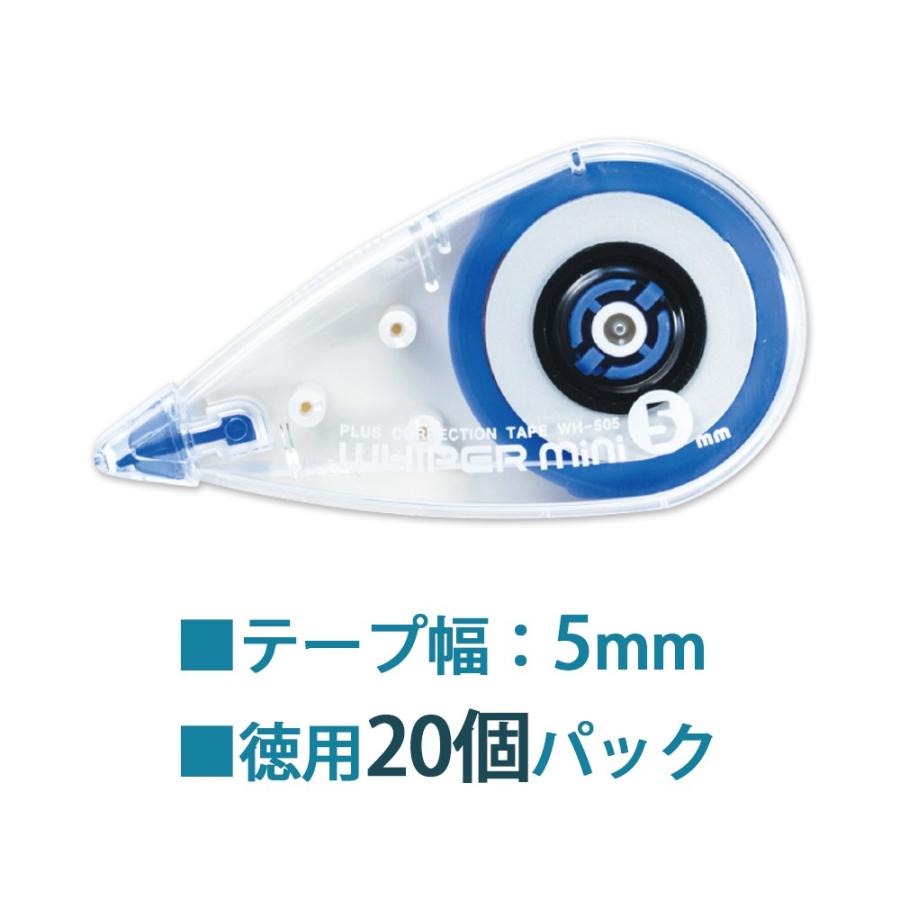プラス(PLUS) 修正テープ ホワイパーミニ20個パック 5mm幅 WH-505-20P 42-361 | PLUS | 02