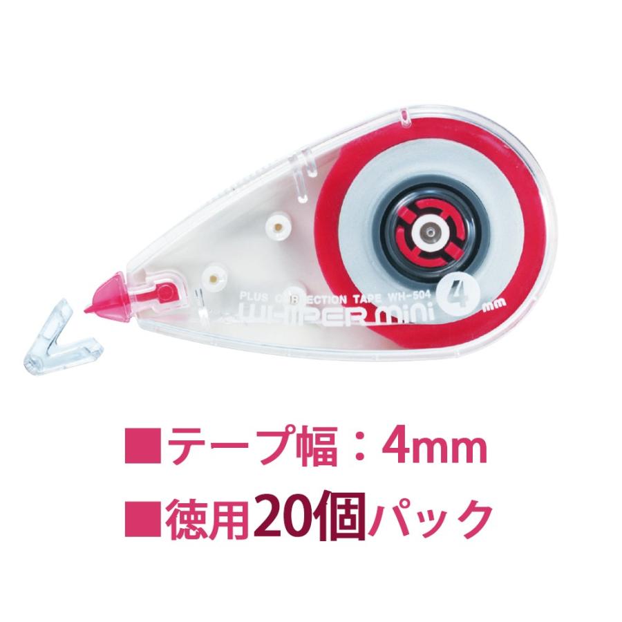 プラス(PLUS) 修正テープ ホワイパーミニ20個パック 4mm幅 WH-504-20P 42-360 | PLUS | 02
