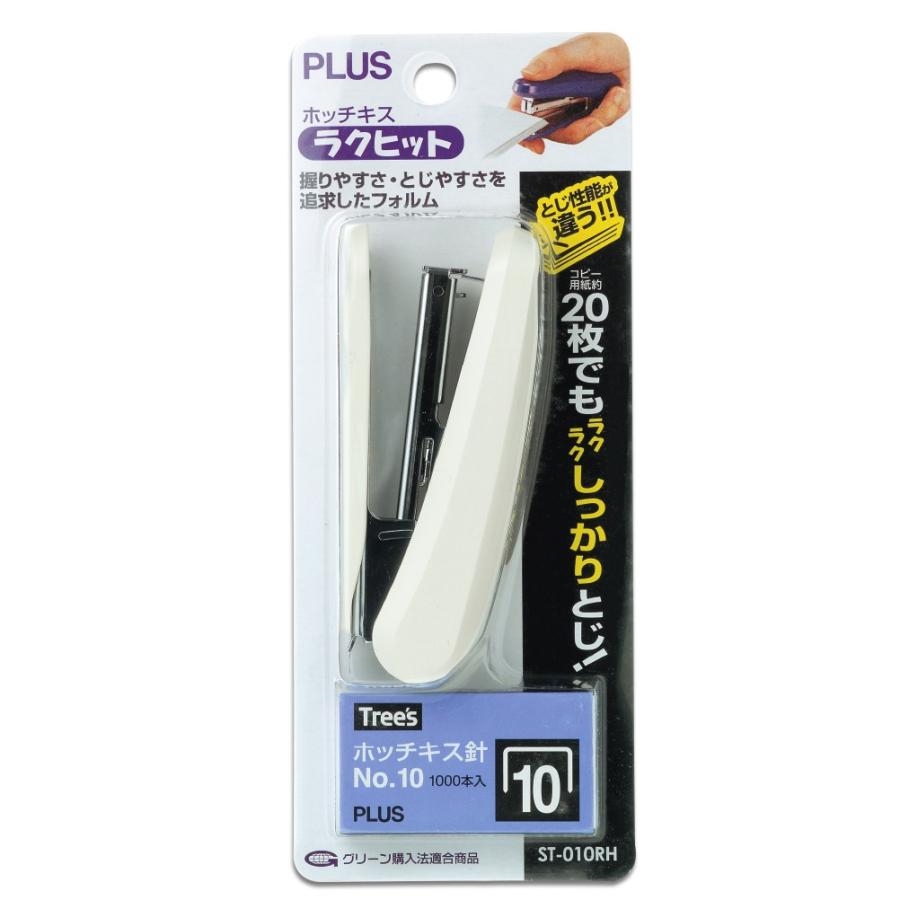 プラス(PLUS) ホッチキスハンディタイプ　ラクヒット針付 (ブリスターパック入） 20枚とじ　ST-010RH ホワイト 5個セット　30-985 | PLUS | 01