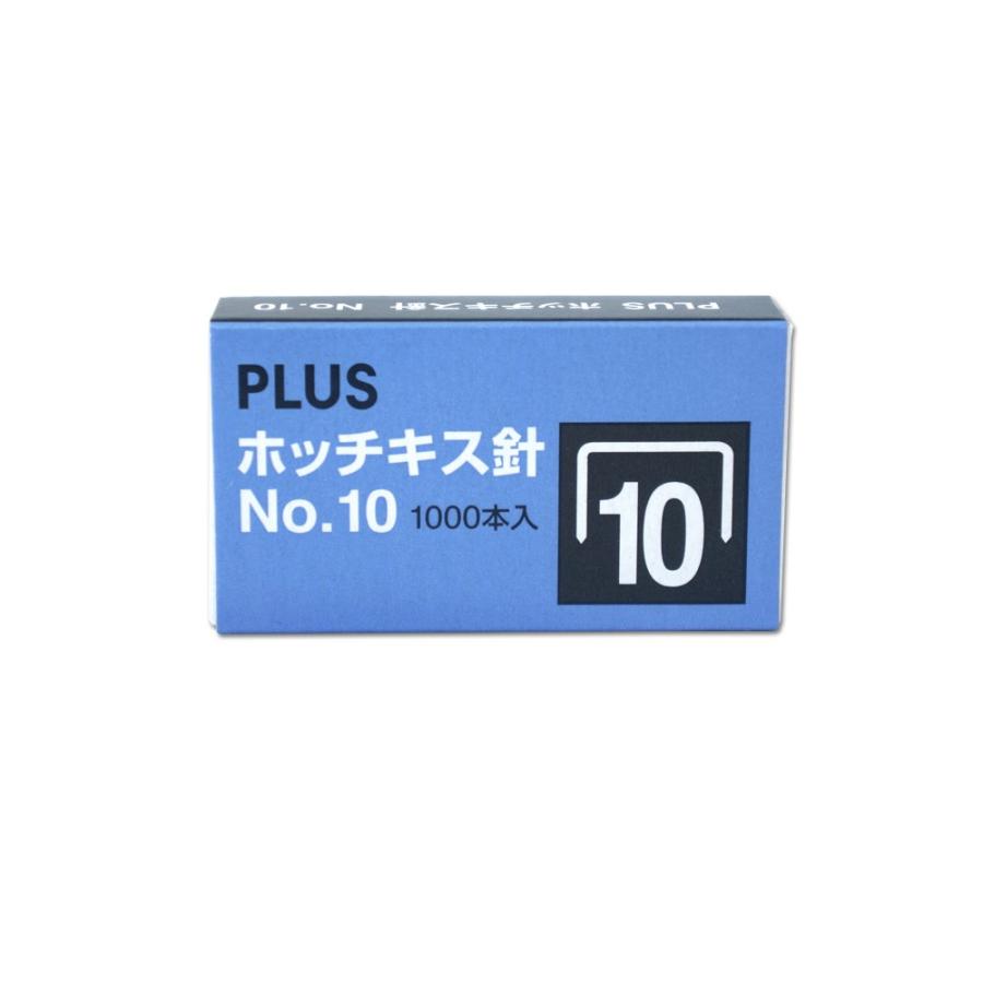 プラス(PLUS) ホッチキス針 No.10 （SS-010） 1000本入り　【針寸法 幅8.5×高さ4.7×太さ0.5mm 入り数1000本入(100本とじ×10)】 20個セット　30-112 | PLUS