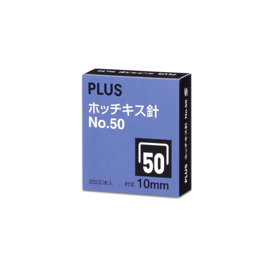 プラス(PLUS) ホッチキス針　No.50 10mm （SS-050C） 2000本入り　【針寸法 幅11.7×高さ10×太さ0.74mm 入り数2000本入(100本とじ×20)】　30-125 | PLUS