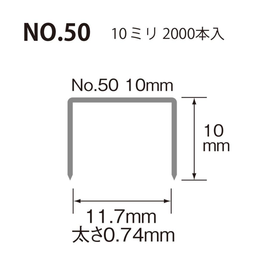 プラス(PLUS) ホッチキス針　No.50 10mm （SS-050C） 2000本入り　【針寸法 幅11.7×高さ10×太さ0.74mm 入り数2000本入(100本とじ×20)】　30-125 | PLUS | 02