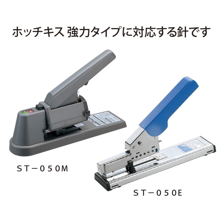 プラス(PLUS) ホッチキス針　No.50 10mm （SS-050C） 2000本入り　【針寸法 幅11.7×高さ10×太さ0.74mm 入り数2000本入(100本とじ×20)】　30-125 | PLUS | 03