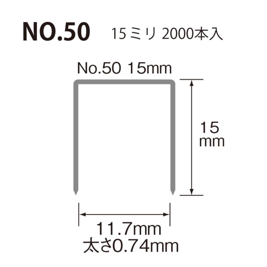 プラス(PLUS) ホッチキス針　No.50 15mm （SS-050E） 2000本入り　【針寸法 幅11.7×高さ15×太さ0.74mm 入り数2000本入(100本とじ×20)】　30-127 | PLUS | 01