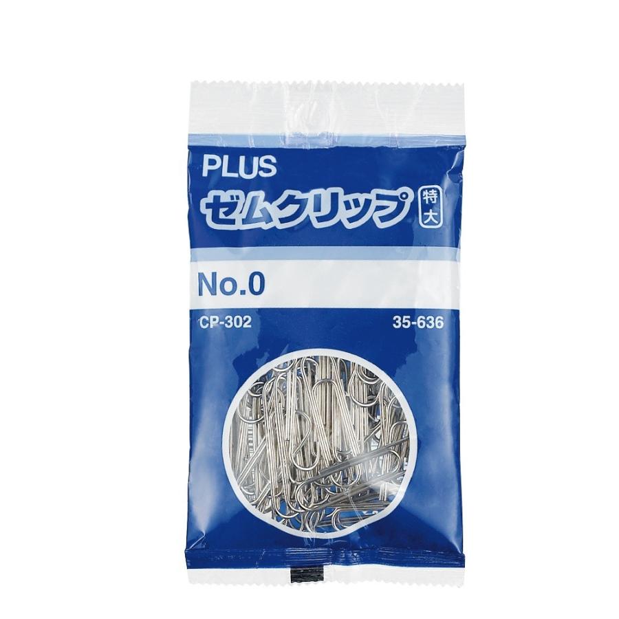 プラス(PLUS)クリップ ゼムクリップ シルバー 袋入 NO.0 特大 約100個入 CP-302 10個セット　35-636 | PLUS | 01