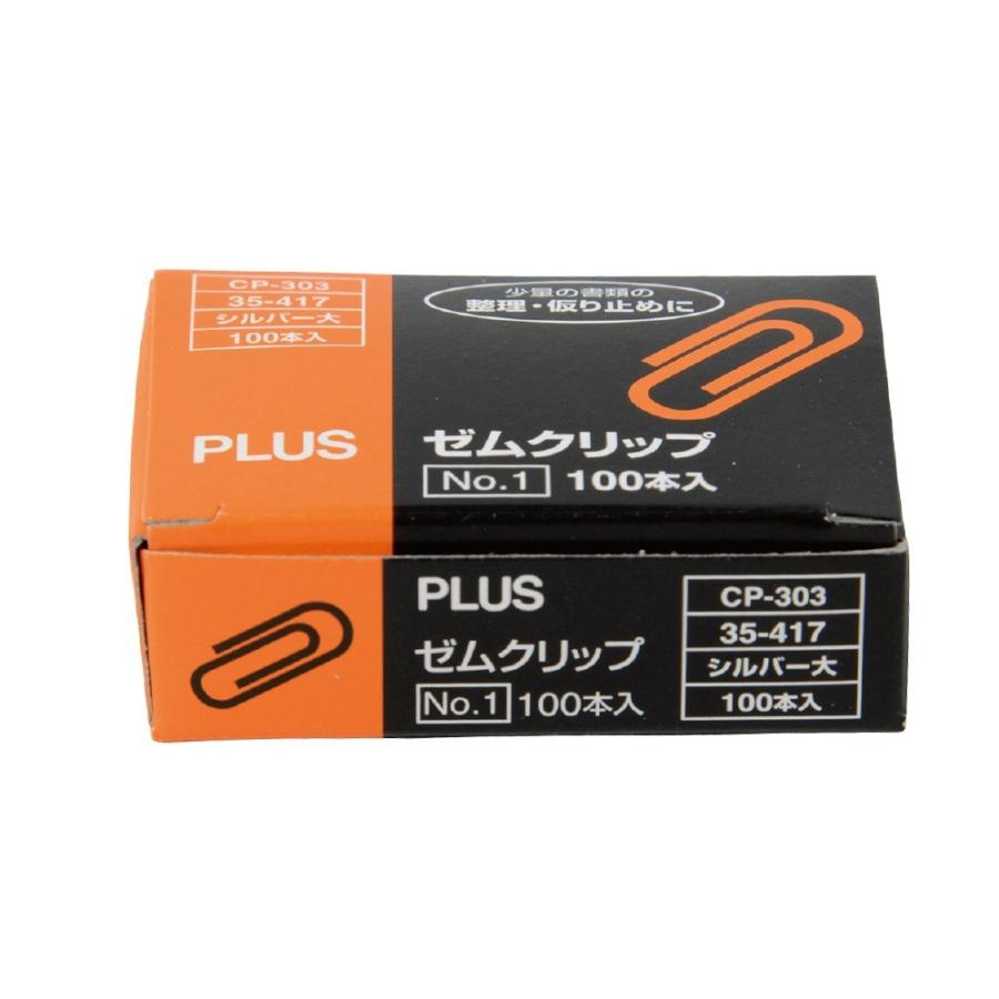 プラス(PLUS)クリップ ゼムクリップ シルバー 箱入 NO.1 大 約100個入 CP-303 10個セット　35-417 | PLUS | 01