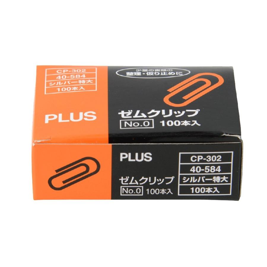 プラス(PLUS)クリップ ゼムクリップ シルバー 箱入 NO.0 特大 約100個入 CP-302 10個セット　40-584 | PLUS | 01
