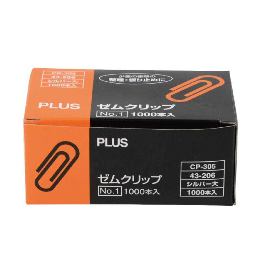 プラス(PLUS)クリップ ゼムクリップ シルバー 箱入 NO.1 大 約1000個入 CP-305 10個セット　43-206 | PLUS | 01