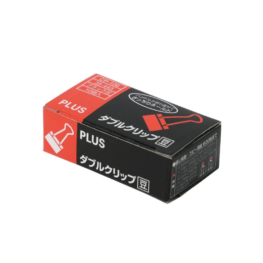 プラス(PLUS) クリップ ダブルクリップ 豆 10個入 30枚とじ 箱入り ブラック CP-106　35-443 | PLUS | 01