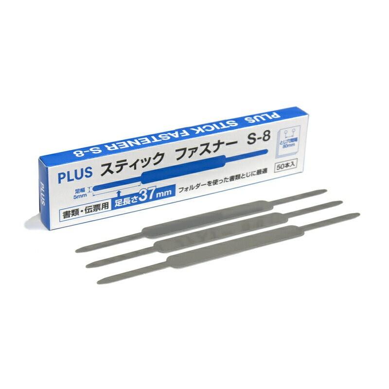 プラス(PLUS)ファスナー スティックファスナー 書類・伝票用 50本 グレー S-8 35-777 | PLUS | 01