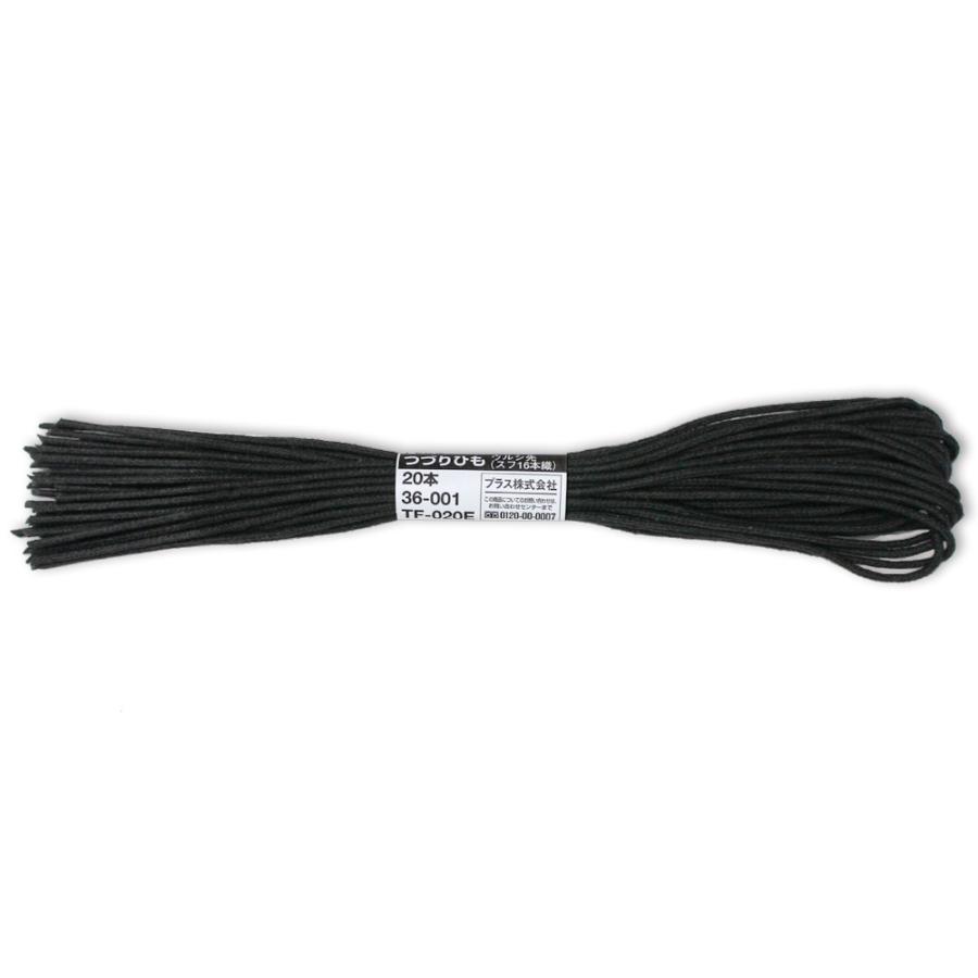 プラス(PLUS)つづりひも ウルシ先 45cm 20本入 黒 TF-020E　36-001 | PLUS | 02