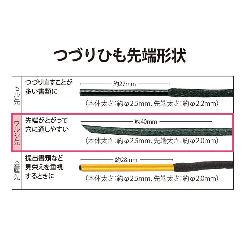 プラス(PLUS) つづりひも ウルシ先 45cm スフ16本織 100本入 黒 TF-500U (No.500) 36-021 | PLUS | 05