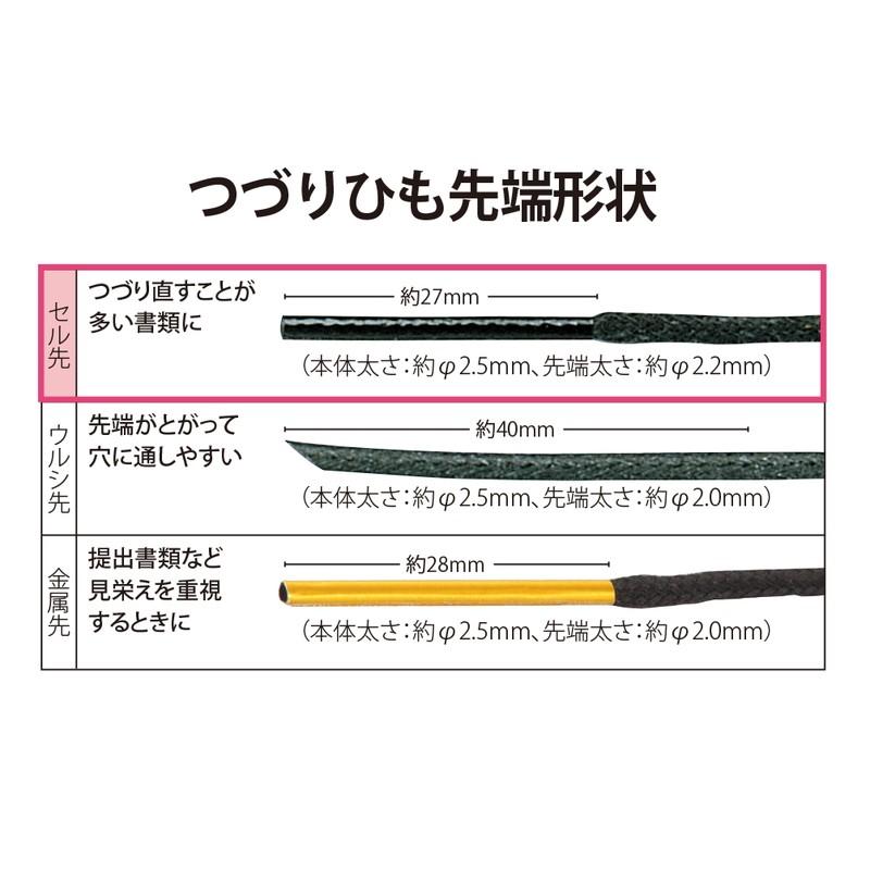 プラス(PLUS)つづりひも セル先 45cm スフ16本織 100本入 黒 TF-185C (No.185)　41-912 | PLUS | 05