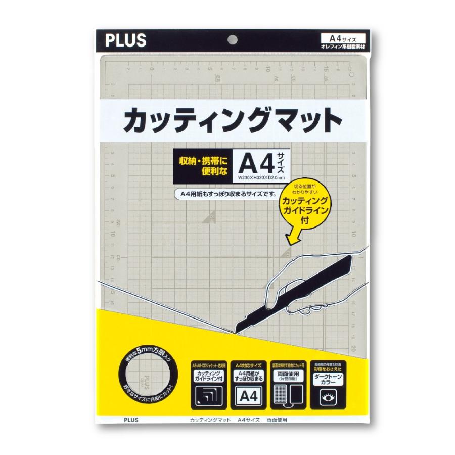 プラス(PLUS) カッティングマット A4サイズ CS-A4 LGY ライトグレー　48-570 | PLUS | 01