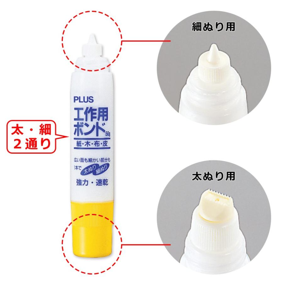 プラス(PLUS)接着剤 ボンド 工作用 2WAYタイプ 強力 速乾 50g NS-030 28-019 | PLUS | 01