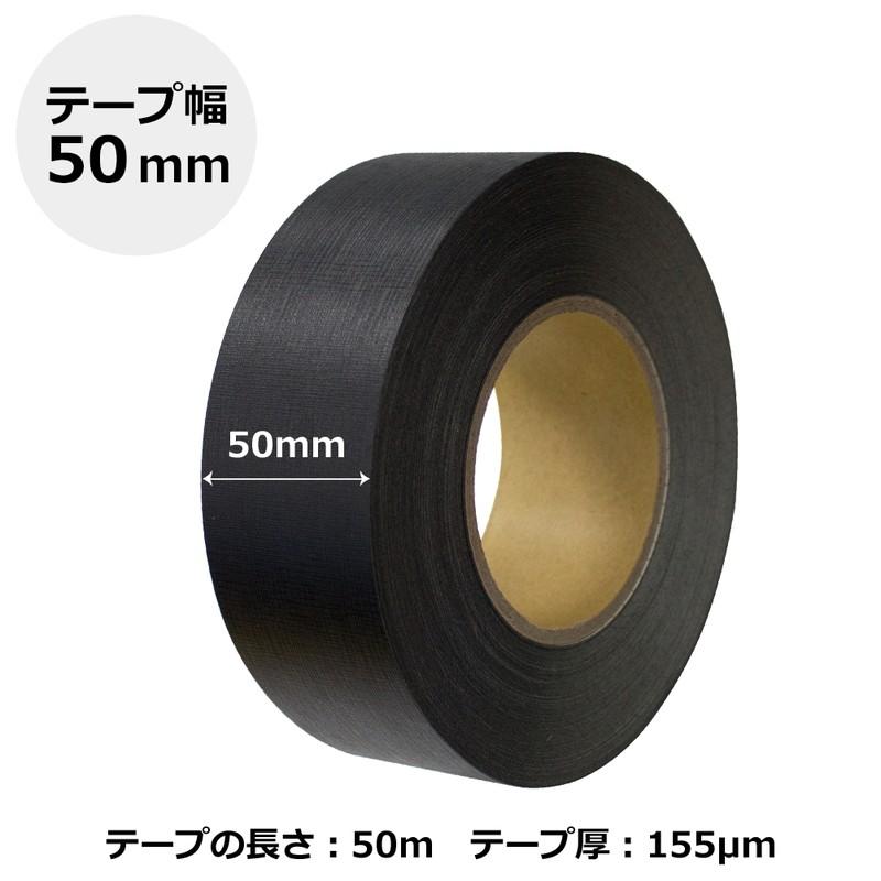 プラス(PLUS) 製本テープ 紙クロステープ  50mm×50m 黒 43-701 | PLUS | 02