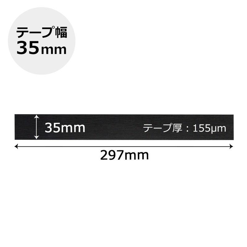 プラス(PLUS) 製本テープ カット版 AT-035A4 黒 35×297mm 100枚 AT-035A4　43-702 | PLUS | 02