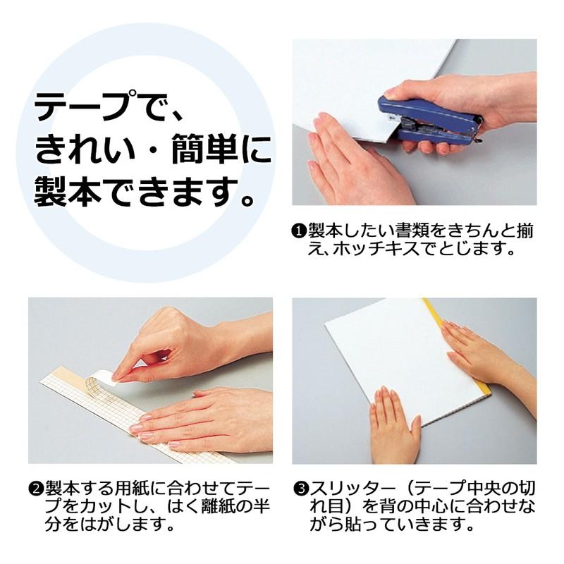 プラス(PLUS) 製本テープ カット版 AT-035A4 黒 35×297mm 100枚 AT-035A4　43-702 | PLUS | 03