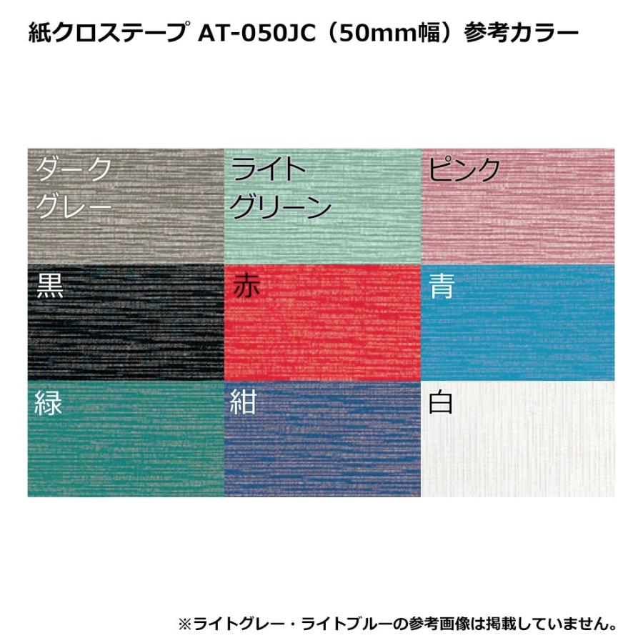 プラス(PLUS)製本テープ 紙クロステープ 50mm×12m 白 AT-050JC　43-748 | PLUS | 03