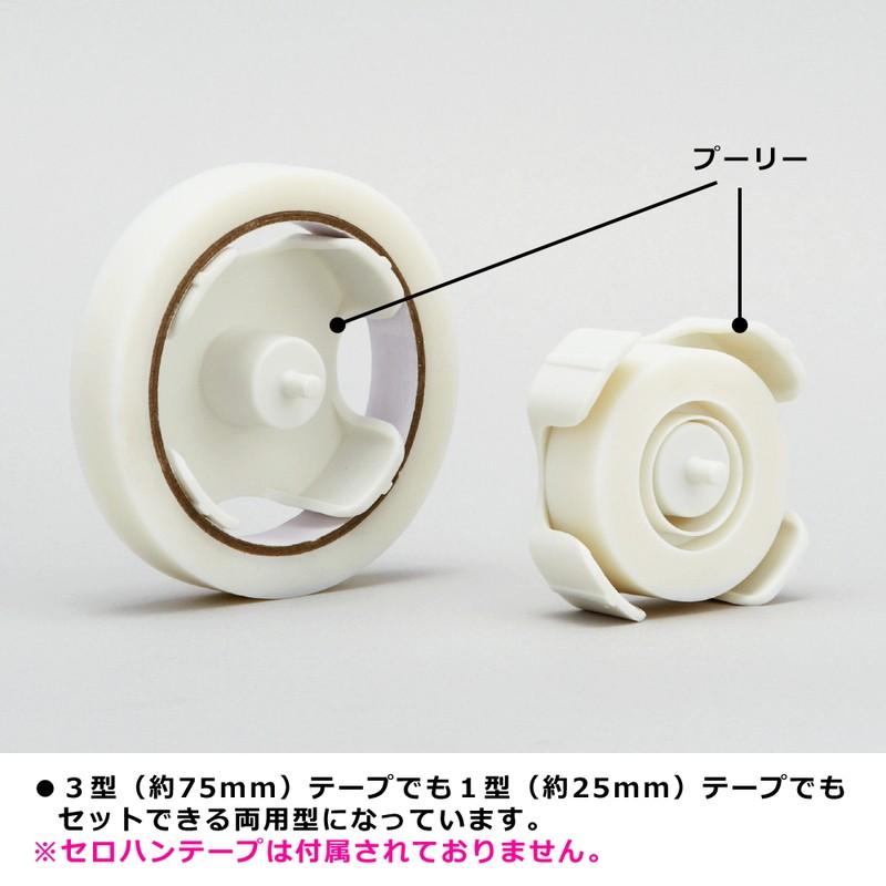 プラス(PLUS) テープカッター プーリー TC-201/TC-301用プーリー TC-002　31-255 | PLUS | 01