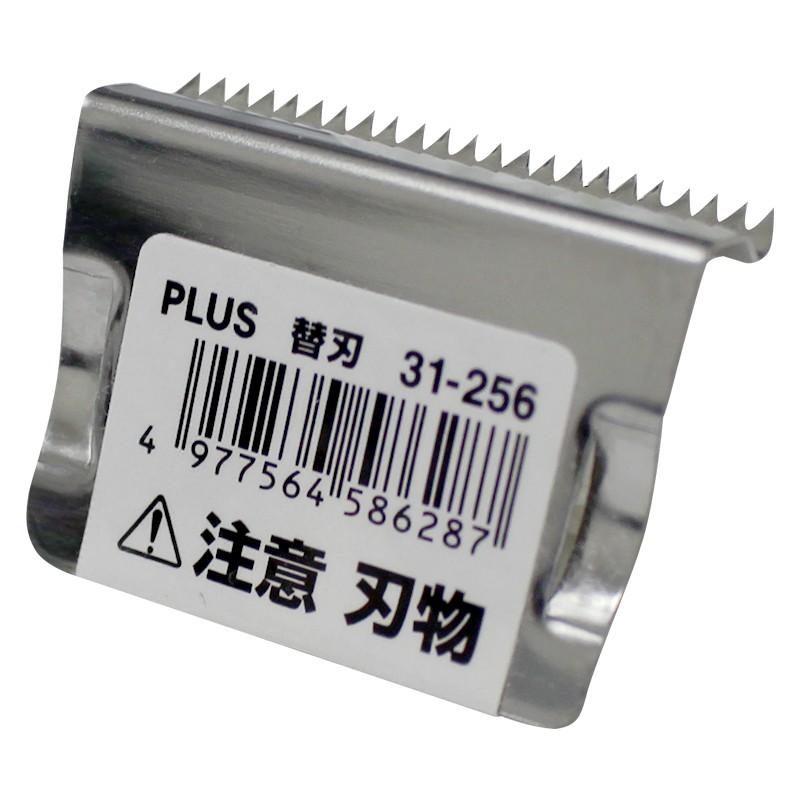 プラス(PLUS) テープカッター替刃 TC-101E/TC-201/TC-301用替刃  TC-001 31-256 | PLUS