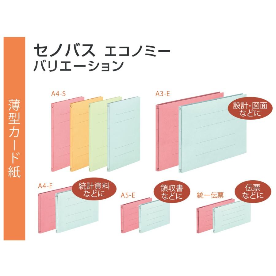 プラス(PLUS)背幅伸縮フラットファイル セノバス エコノミー 樹脂とじ具 A4-S イエロー FL-021SE　88-307 | PLUS | 05