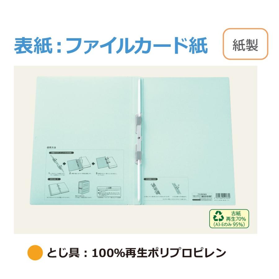 プラス(PLUS)背幅伸縮フラットファイル セノバス エコノミー 樹脂とじ具 A-3E ピンク FL-002SE　88-348 | PLUS | 04