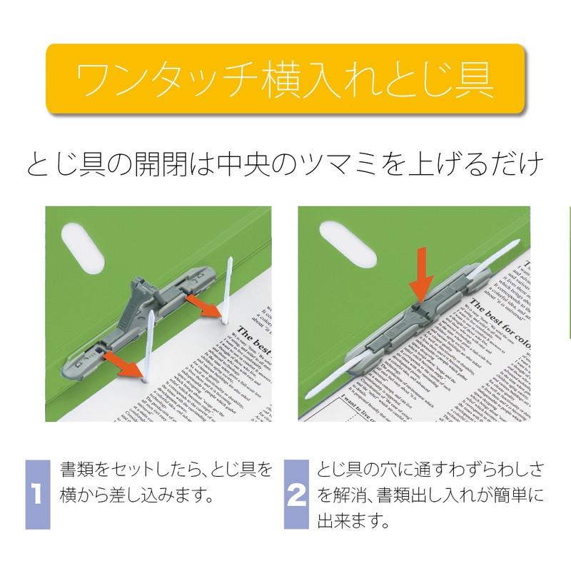 プラス(PLUS)背幅伸縮フラットファイル セノバス EX PP 樹脂とじ具 A4-S グリーン FL-021SP　89-099 | PLUS | 04