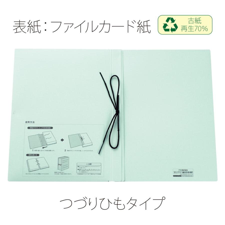 プラス (PLUS) 背幅伸縮フラットファイル セノバス エコノミー つづりひもタイプ 10冊 A4-S ブルー FL-021SH 88-435 ×10 | PLUS | 06