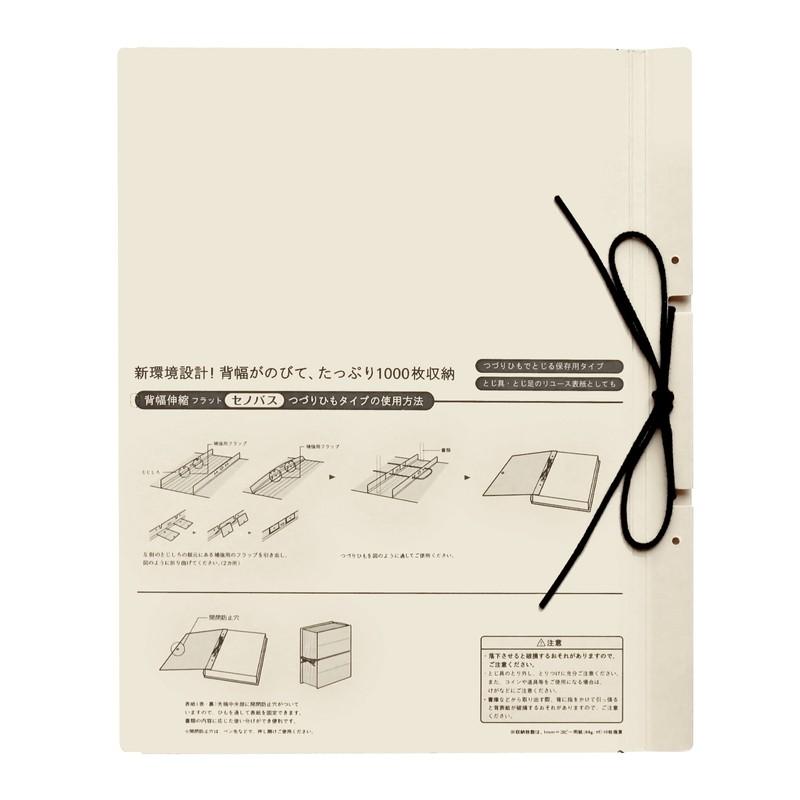 プラス(PLUS)背幅伸縮フラットファイル セノバス 替え表紙 つづり紐タイプ A4-S アイボリー FL-023SH　89-135 | PLUS | 01