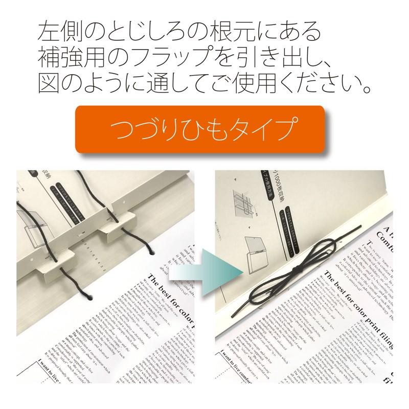 プラス(PLUS)背幅伸縮フラットファイル セノバス 替え表紙 つづり紐タイプ A4-S アイボリー FL-023SH　89-135 | PLUS | 02