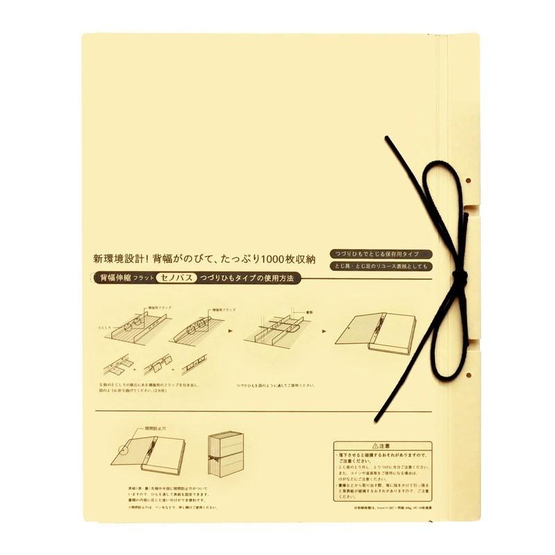 プラス(PLUS)背幅伸縮フラットファイル セノバス 替え表紙 つづり紐タイプ A4-S ベージュ FL-023SH　89-136 | PLUS | 01